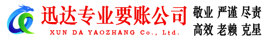 玄武收债公司